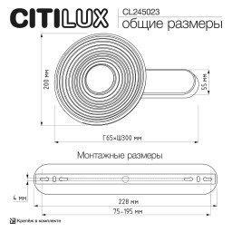Бра Citilux CL245023