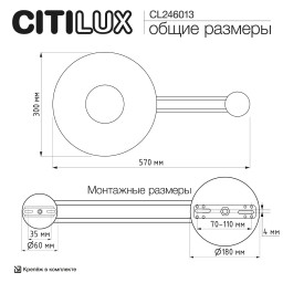 Бра Citilux CL246013