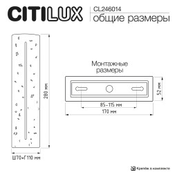 Бра Citilux CL246014