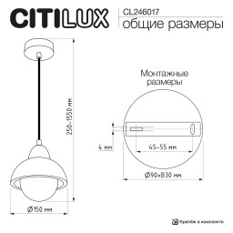 Подвесной светильник Citilux CL246017
