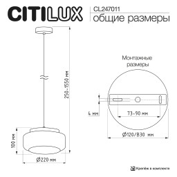 Подвесной светильник Citilux CL247011