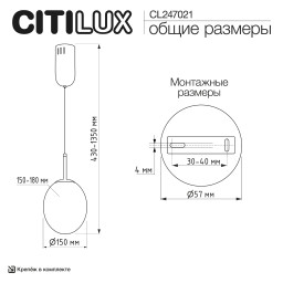 Подвесной светильник Citilux CL247021