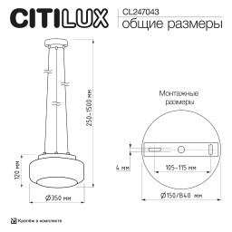Подвесной светильник Citilux CL247043