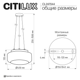 Подвесной светильник Citilux CL247044
