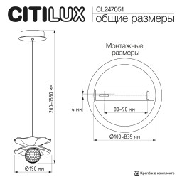 Подвесной светильник Citilux CL247051