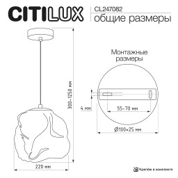 Подвесной светильник Citilux CL247082