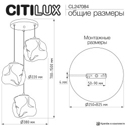 Подвесной светильник Citilux CL247084