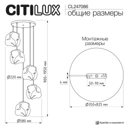 Каскадная люстра Citilux CL247086