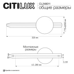 Бра Citilux CL248011