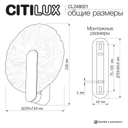 Бра Citilux CL248021