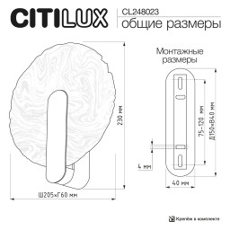Бра Citilux CL248023