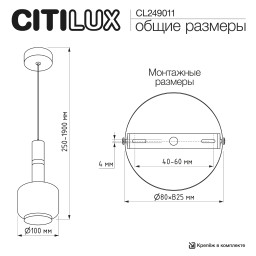 Подвесной светильник Citilux CL249011