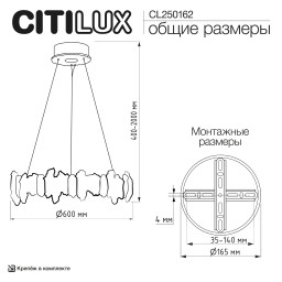 Подвесная люстра Citilux CL250162