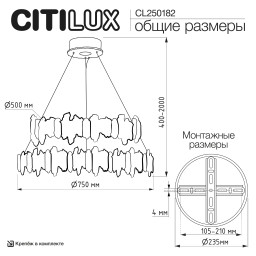 Подвесная люстра Citilux CL250182