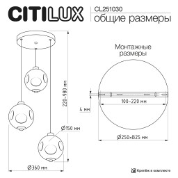 Подвесной светильник Citilux CL251030