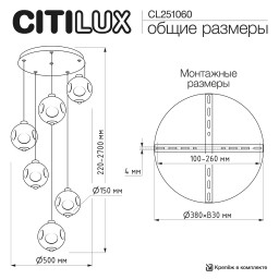 Каскадная люстра Citilux CL251060