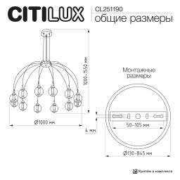 Подвесная люстра Citilux CL251190