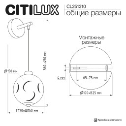 Бра Citilux CL251310