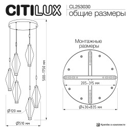 Каскадная люстра Citilux CL253030