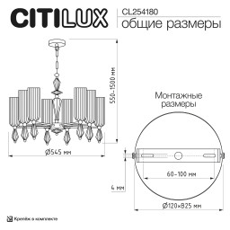 Подвесная люстра Citilux CL254180