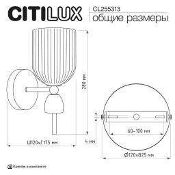 Бра Citilux CL255313