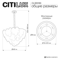 Подвесная люстра Citilux CL305160