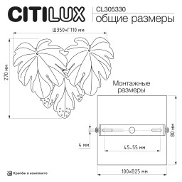 Бра Citilux CL305330