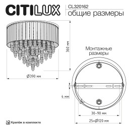 Накладная люстра Citilux CL320162