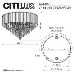 Накладная люстра Citilux CL320191
