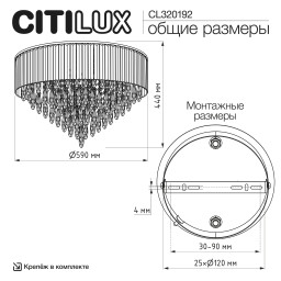 Накладная люстра Citilux CL320192