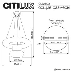 Подвесная люстра Citilux CL323172