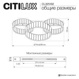 Накладная люстра Citilux CL325162