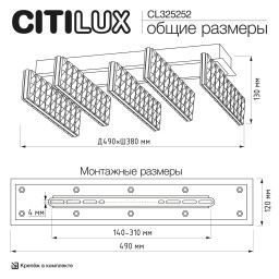 Накладная люстра Citilux CL325252
