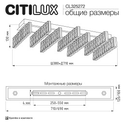 Накладная люстра Citilux CL325272