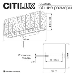 Бра Citilux CL325312