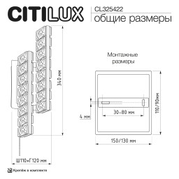 Бра Citilux CL325422
