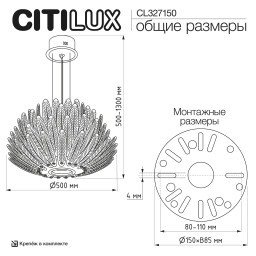 Подвесная люстра Citilux CL327150