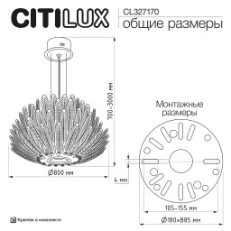 Подвесная люстра Citilux CL327170