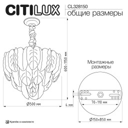 Подвесная люстра Citilux CL328150