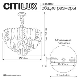 Подвесная люстра Citilux CL328160