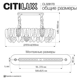 Подвесная люстра Citilux CL328170