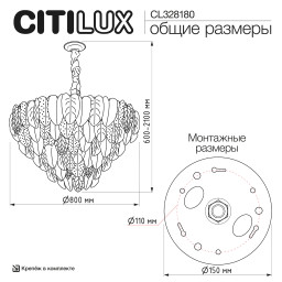 Подвесная люстра Citilux CL328180