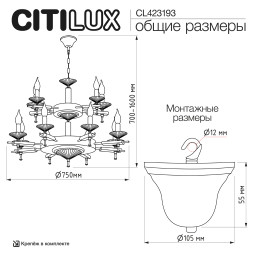 Подвесная люстра Citilux CL423193