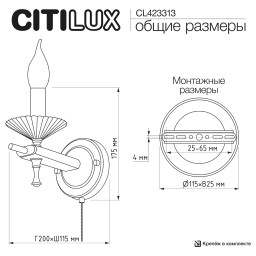 Бра Citilux CL423313