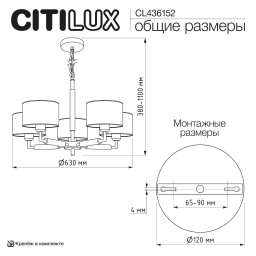 Подвесная люстра Citilux CL436152