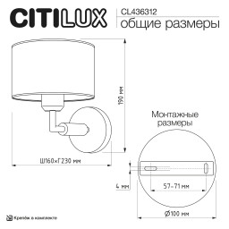 Бра Citilux CL436312