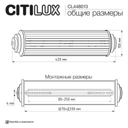 Бра Citilux CL448013