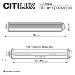 Бра Citilux CL448023