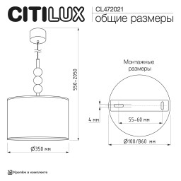 Подвесной светильник Citilux CL472021