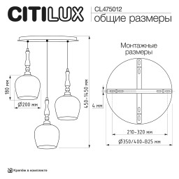 Подвесной светильник Citilux CL475012